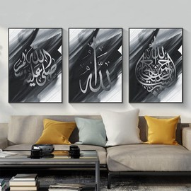 HMDKHI Islamic Wall Picture Set, Islam Canvas Picture, Arabic Calligraphy Painting Pictures, Modern Living Room Wall Decoration Pictures - No Frame (Picture-4.30 x 40 cm x 3)