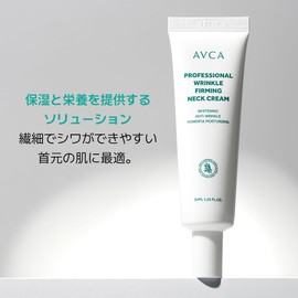 AVCA Professional Wrinkle Firming Neck & Deco Tech Cream Korean Skin Care K-Beauty 30ml