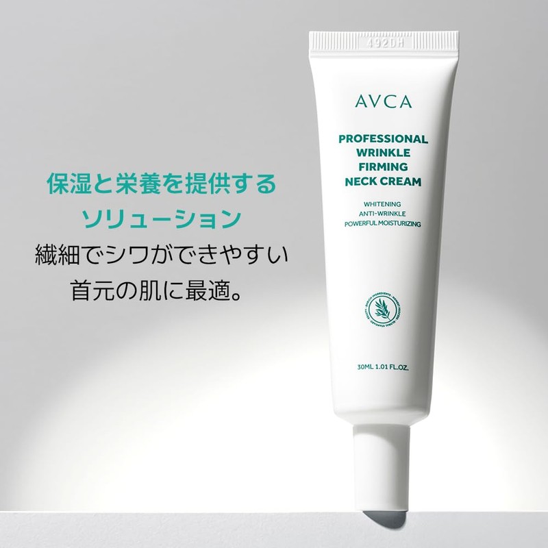 AVCA Professional Wrinkle Firming Neck & Deco Tech Cream Korean
