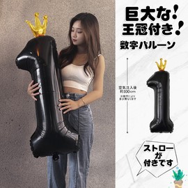 GOPATY Birthday Number Balloons, Number 0-9, Crown 40 Inch Large Foil Balloons, Birthday Party Decorations Set, Party, Celebration, Blue, Wedding, Anniversary, Celebration, Birthday Decoration(Black,