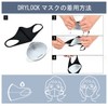 DRYROCK Mask, Washable to Filters, Antibacterial, UV Protection, Odor Resistant,