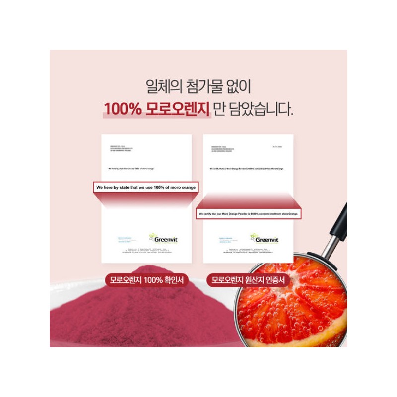 올리트루 모로오렌지 C3G 락토페린 맥스컷 1개(1개월) / 고함량 가벼운 일상