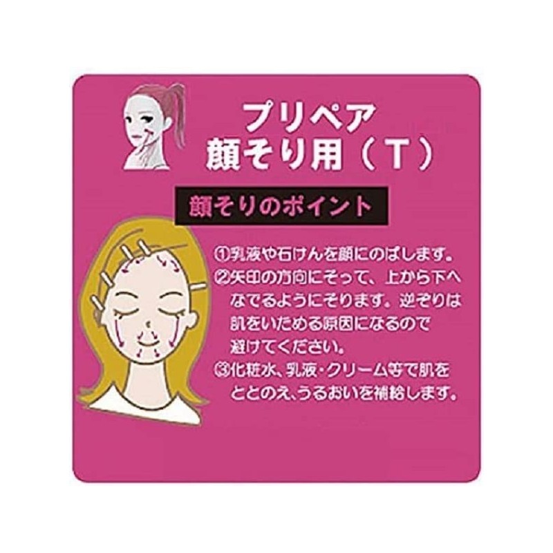 Ft Shiseido Facial Razor 3pcs(T)