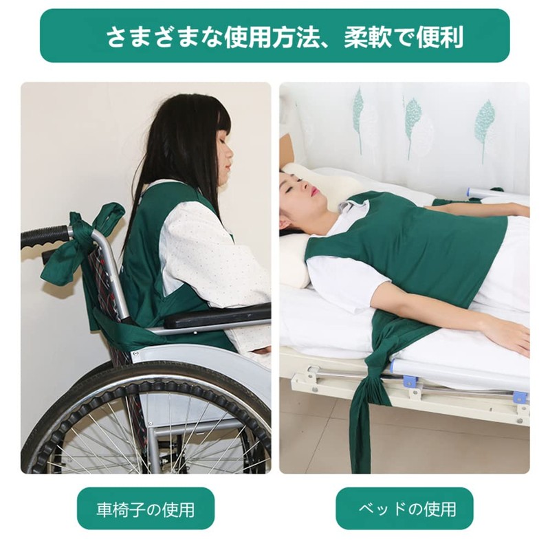 DEEYOTA Bed Restraints Bed, Protective Belt, Suppressed Belt, Wheelchair Safety