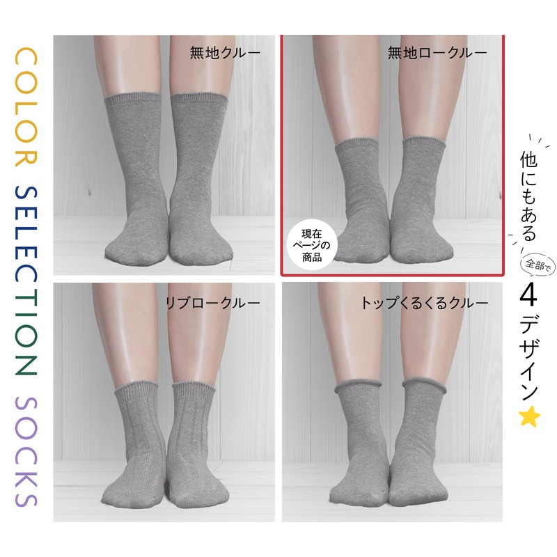 Chica Hurra Women's Socks, Low Crew Length, 9.1 - 9.8