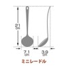 Takabuki Metal Enameled Cutlery Bran Series Mini Ladle