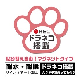 Recording, Magnetic Sticker, Paw 4.7 x 4.3 inches (12 x 11 cm), Vehicle with Dash Camera, Prevents Driving, Waterproof, Waterproof, For Dogs and Cats, For Those Who Love (Magnet, Draneko (Pink))