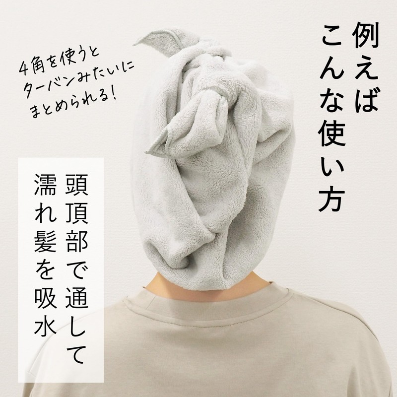 Towa Sangyo Qsui Hair Drying Towel, Turban, Water Absorbent, 2-Piece