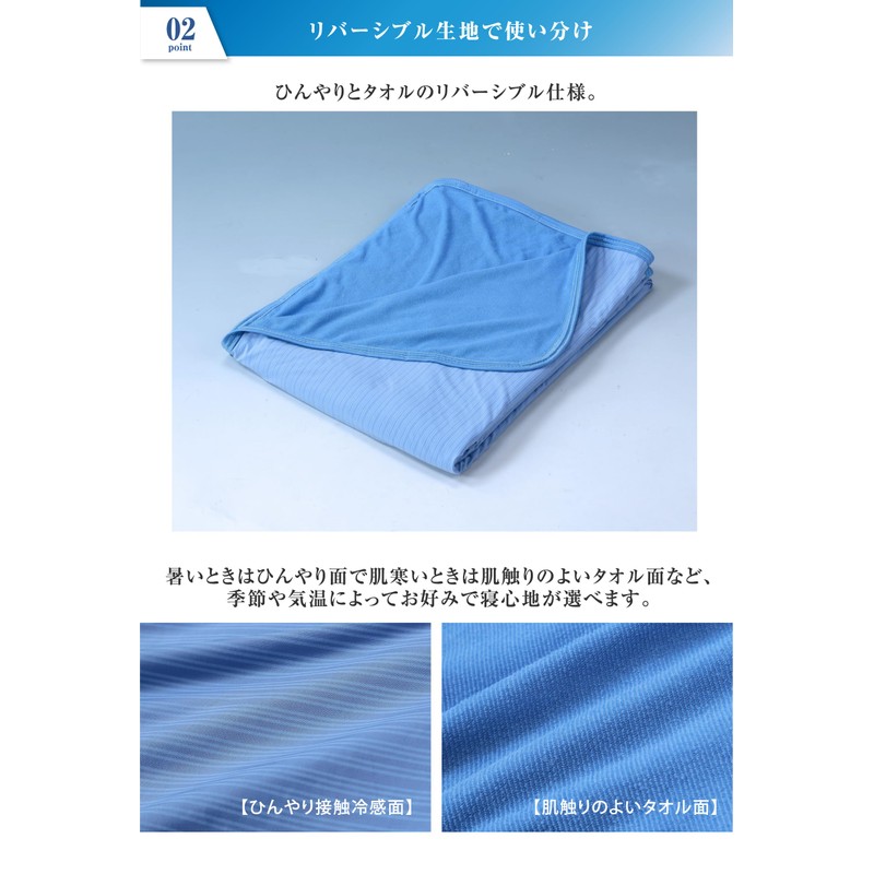 Q-MAX 0.555 Cool Towel Blanket, Cool for Summer, Single, Reversible,