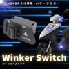 Krovat Turn Signal Switch with Hazard Function Compatible Universal Honda