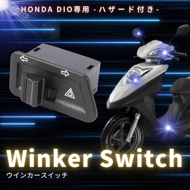 Krovat Turn Signal Switch with Hazard Function Compatible Universal Honda