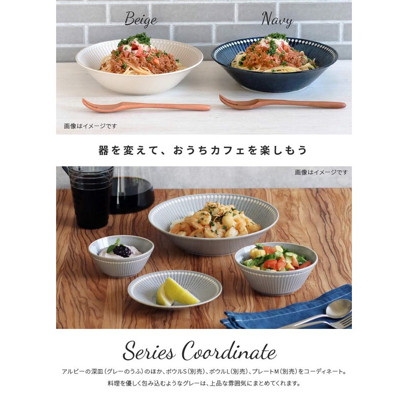 Minoru Pottery Mino Ware Albee 225 Deep Plate, Beige