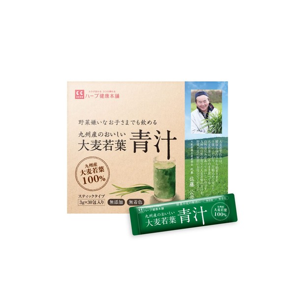 ハーブ健康本舗 九州産のおいしい大麦若葉青汁 30包入り (3g×30袋)