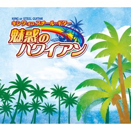 King of Steel Guitar Enchanted Hawaiian