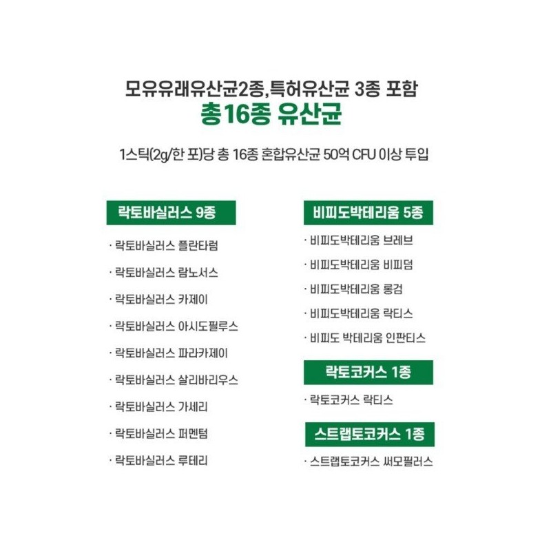 헬씨허그 모유유산균 차세대유산균 포스트바이오틱스 F 락토바실러스가세리 스틱형 30포 3개 Healthy
