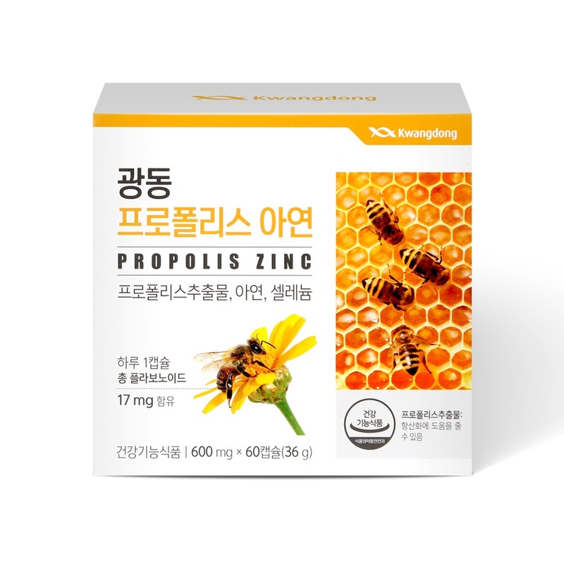 Guangdong Propolis Zinc Capsules 6 Months' worth Antioxidant Flavonoid Polypolis