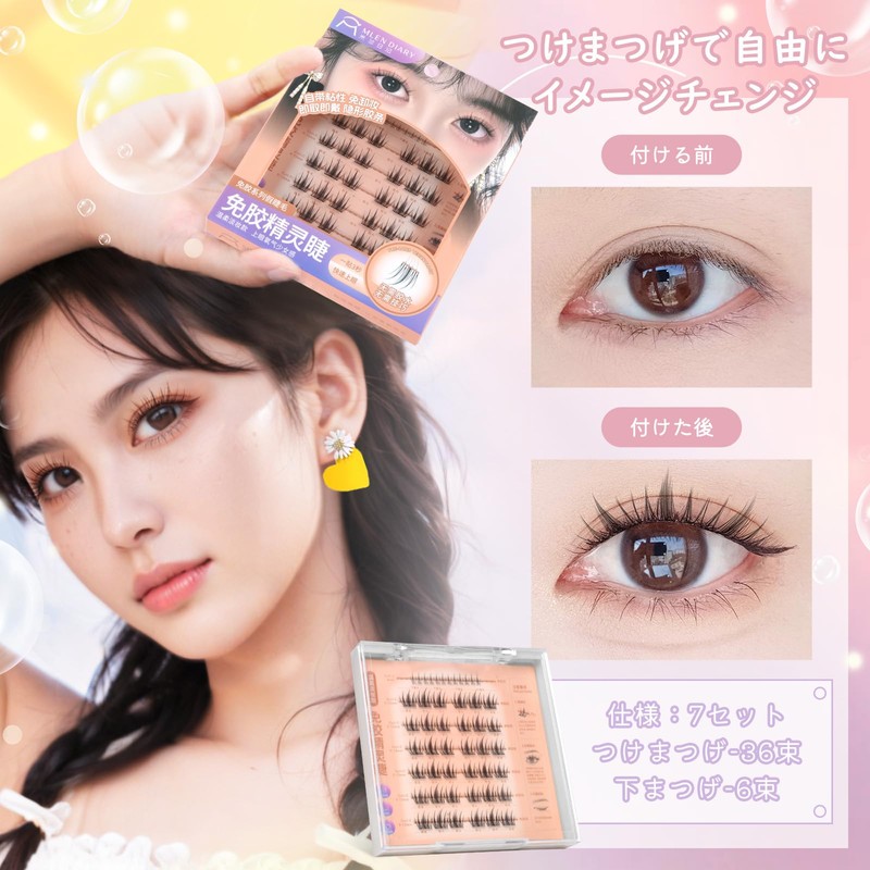 False Eyelashes, No Glue Required, 1 Second Matsueku, Partial False