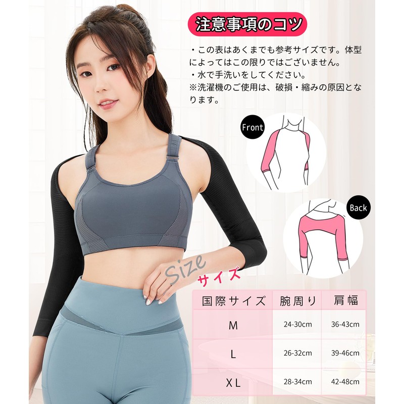 CtriLady 肩 サポーター 腕サポーター 補正下着 レディース用 二の腕 着圧 加圧ベルト 二の腕シェイパー