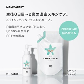 Mama Baby Baby Cream Lotion, Skin Care for Ultra Sensitive Skin/Newborns, 10 Additives Free, 100% Naturally Sourced, 5.1 fl oz (150 ml)