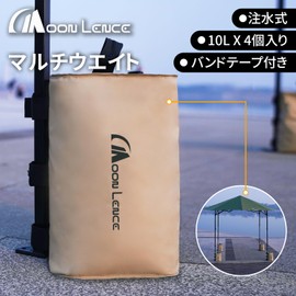 MOON LENCE Weight Bag, Water Filling Type, 22.0 lbs (10 kg), Multi-Weight, For Tents, Tarps, Includes Fixed Band, Convenient Carrying Bag, Pack of 1