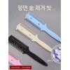 헤어 컷트빗 미용 숱가위 상한머리 빗칼 숱치는칼 [연한 파란색 손잡이