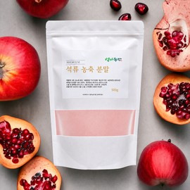 Pomegranate concentrated powder 500g / 석류 농축 분말 가루 500g