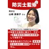 (Disaster Prevention Supervision) Drop Prevention Wire, Earthquake Prevention, Width 0.6