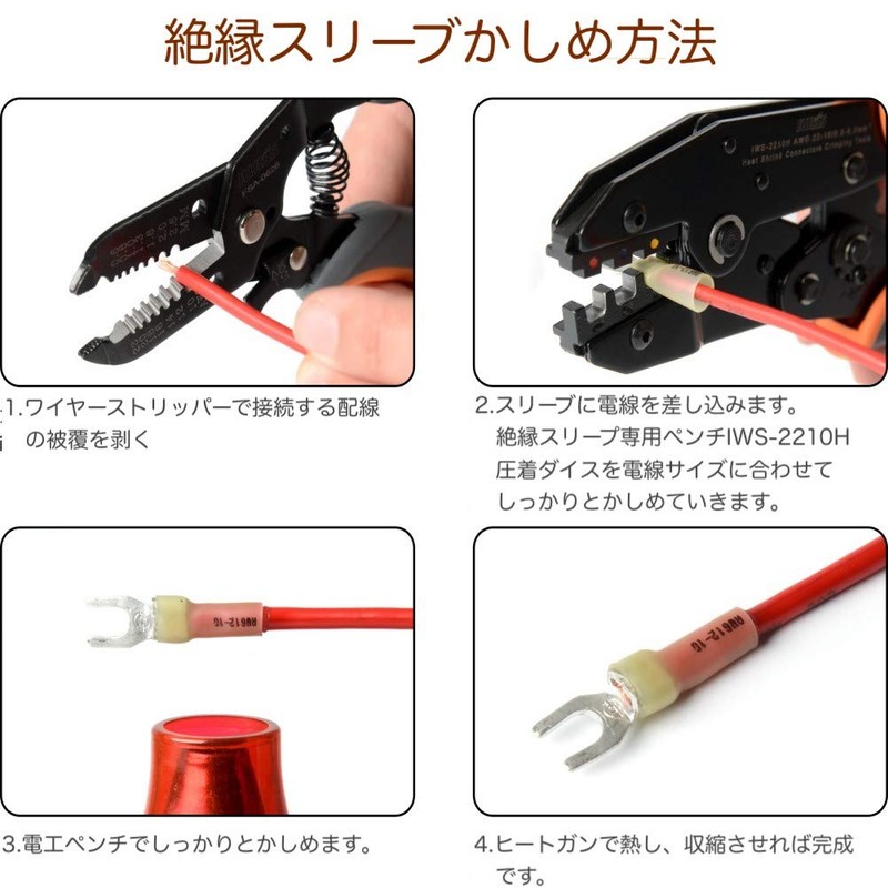 IWISS IWS-2210H Waterproof Crimping Terminal Crimping Sleeve Crimping Tool Ratchet