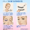 Full Moon Eyelash ~ Rich Series ~ Gorgeous Fake Eyelashes