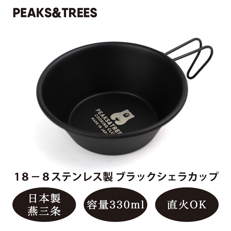 PEAKS&TREES Sierra Cup, Stainless Steel, 11.2 fl oz (330 ml),