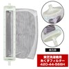 Elpa Washing Machine Lint Filter (Genuine Toshiba / 420-44-593) Washing