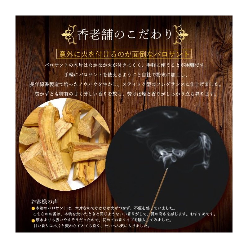 Good Luck and Amulet Incense Palo Santo Incense Stick