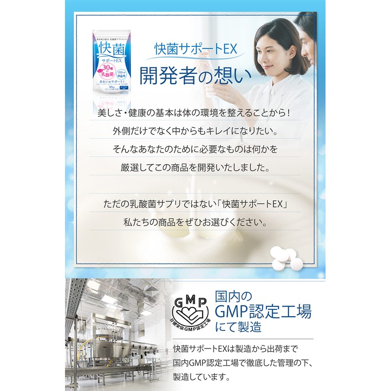 Kaiba Support EX Lactobacillus 5 Trillion Pack, 30 Types, Lactobacillus