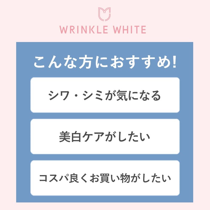 wrinkle white medicated wrinkle white milk [quasi-drug] niacinamide