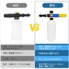 Kärcher Foam Gun, 360° High Foaming Adjustable Nozzle, Foam Car