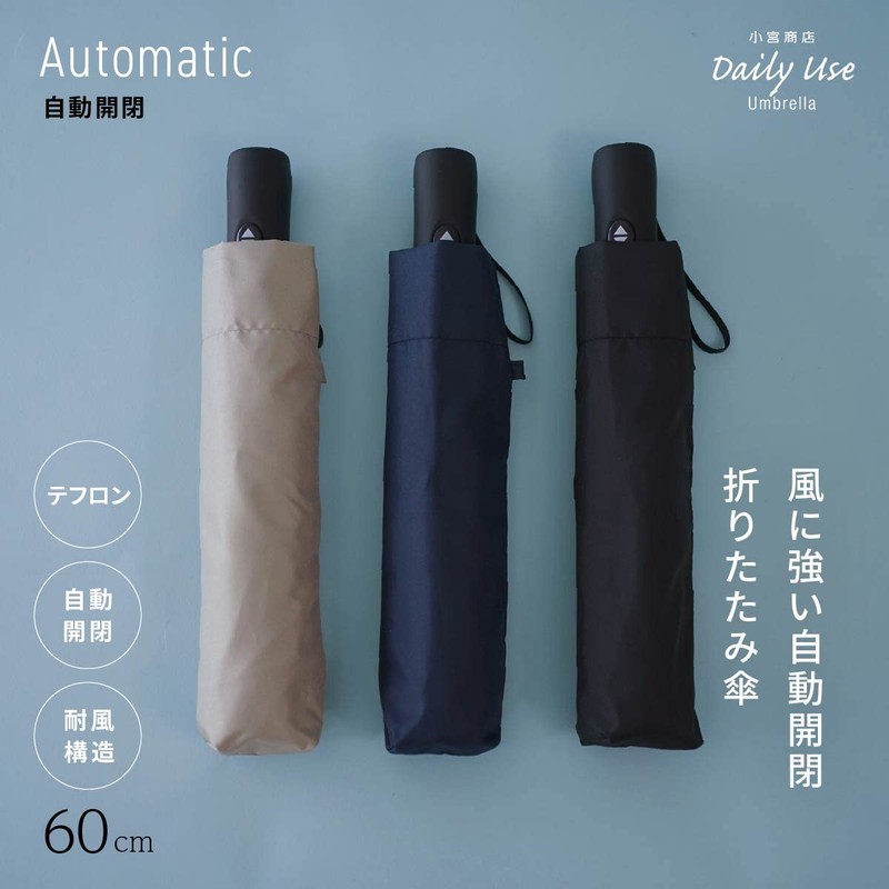 Komiya Shoten Automatic Open/Close Large Folding Umbrella, Rain Umbrella, 23.6