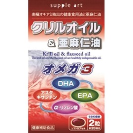 Suppleart Cyl Oil & Flaxseed Oil 40 Tablets