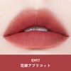INTO U Super Matte Lip & Cheek Mud, New Feel
