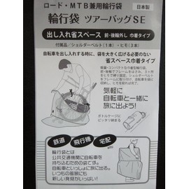 大久保 Edison Tour Bag SE Wheel Lines Bag