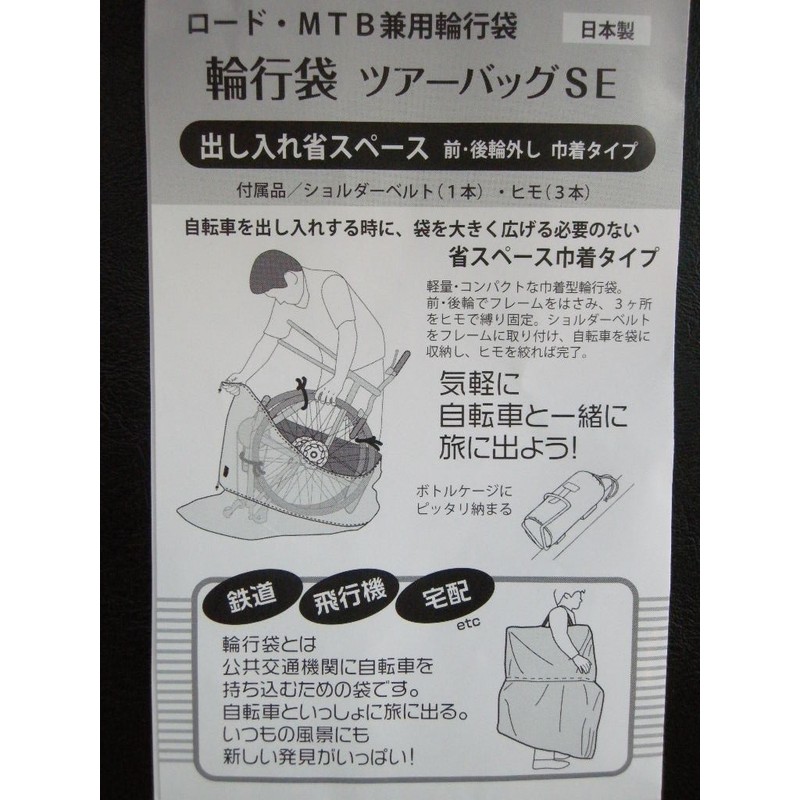 大久保 Edison Tour Bag SE Wheel Lines Bag