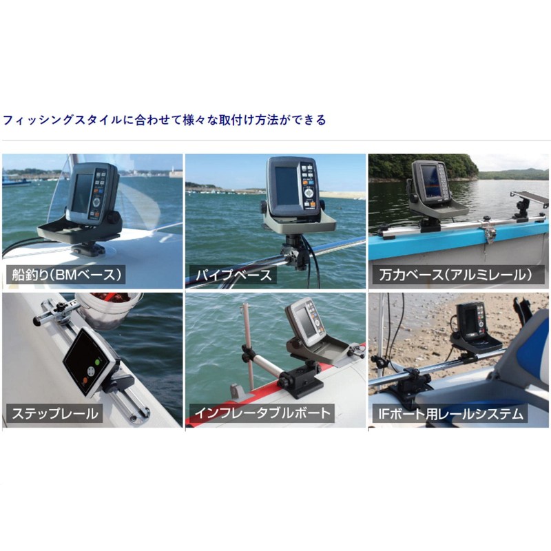 Bmo Japan (bi-emuo-zyapan) Multi 魚探 Mount BM – MGM – 100 
