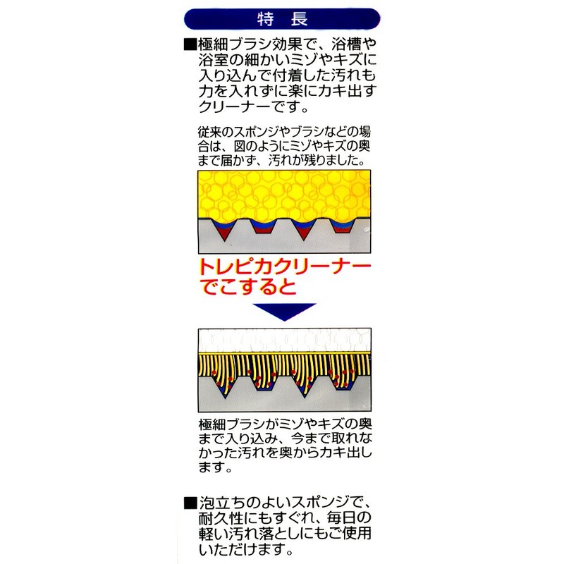 torepika Bath Sponge Yellow bf801