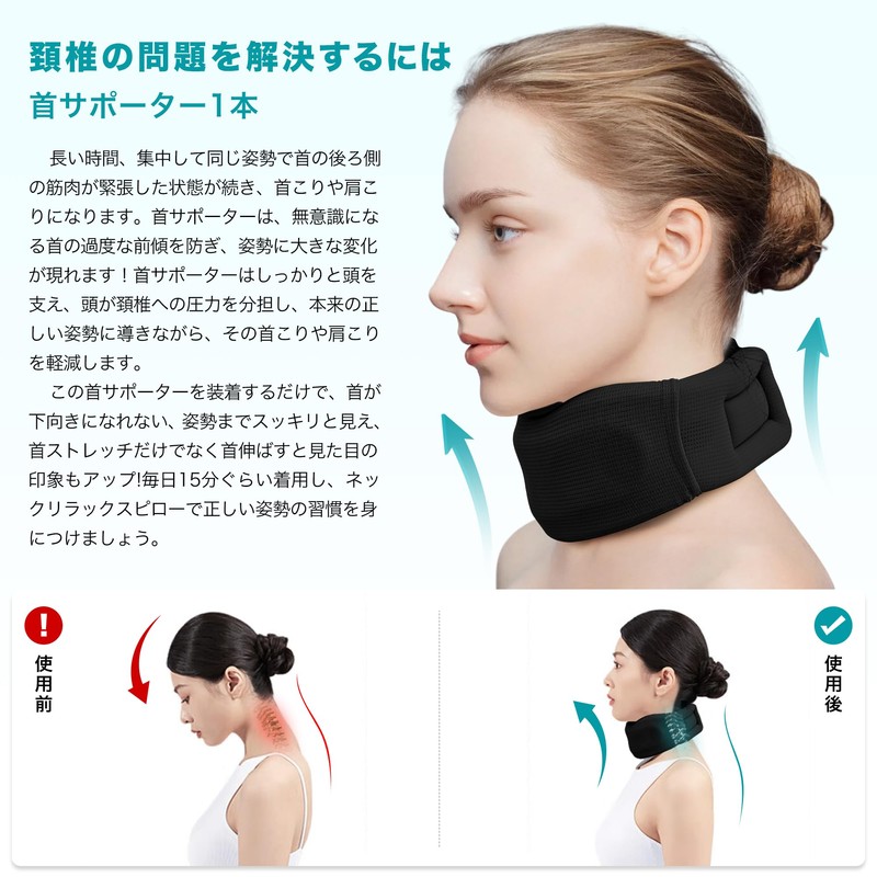 (Orthopedic Surgeon Supervision) Neck Supporter, Straight Neck, Corset, Straight Neck,