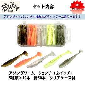 Bucht 2" 5 Colors Shad Tail Worm with Worm Case Bass Fishing Aging