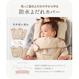 Regalo Mon ami Prime Waterproof Bib Cover, Set of 3, Baby Carrier Cover, Cotton, Gauze, Mon ami Prime (Latte Gingham)