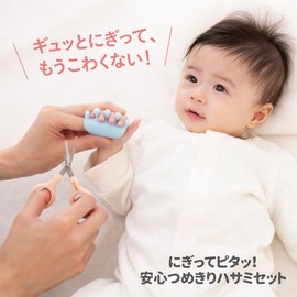 Combi Baby Nail Clippers, Secure Nail Clippers Set, Gently Fix Your Baby's Fingers, 0 Months and Up