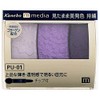 Kanebo Media Glade Color Eye Shadow PU-01