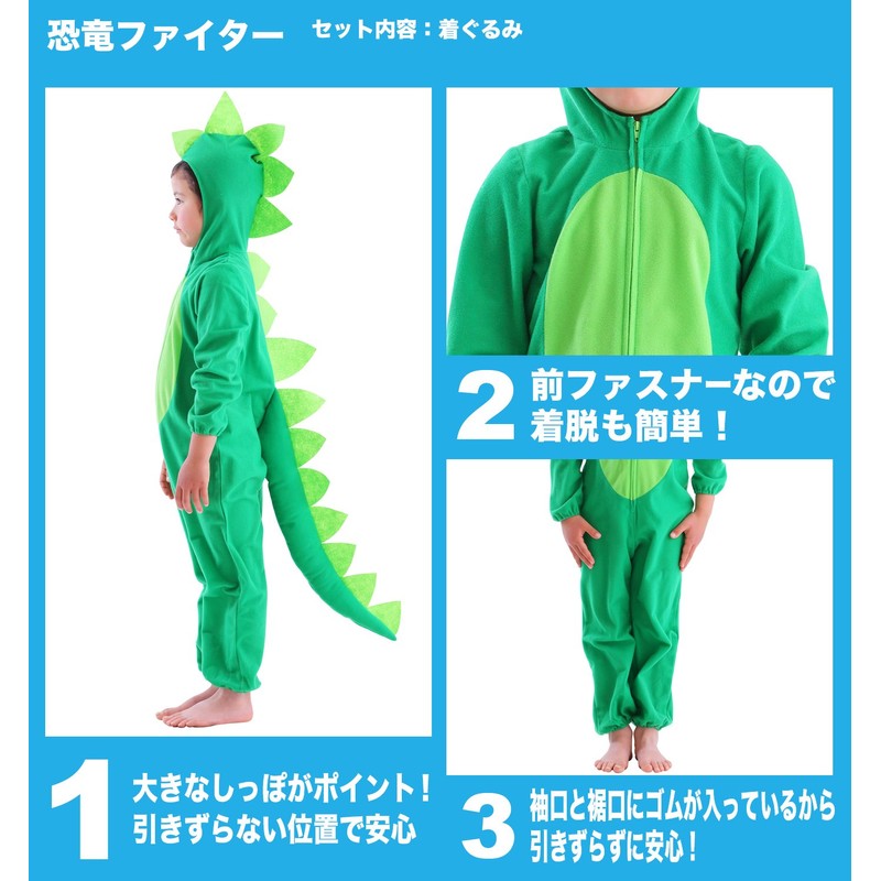 Party City Dinosaur Fighter Cosplay Costume For Kids, Green