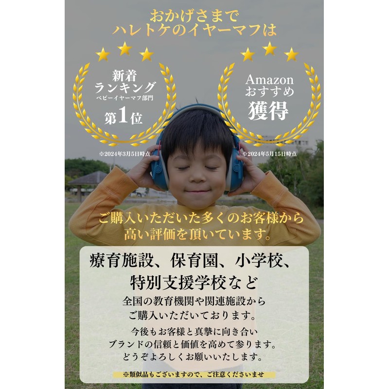 FaretoQe Children's Earmuffs, Soundproofing, Hearing Sensitivity, Lightweight, Study, Concentration, 25