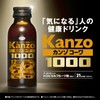 カンゾコーワ1000ドリンク 100ml×3本